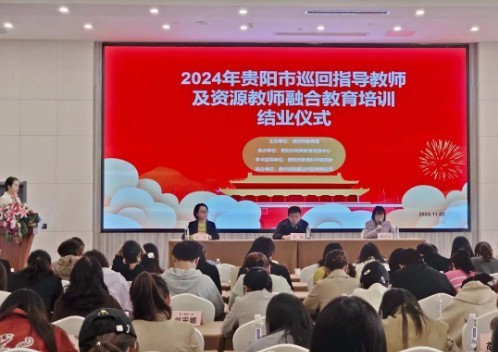 贵阳：强师强教 让每一位特殊孩子都能“上好学”